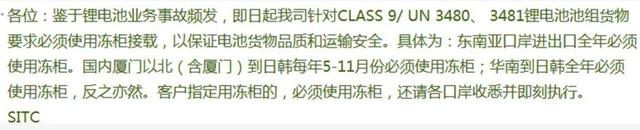 鋰<a href='http://globalmedical.cn' title='電池運(yùn)輸' >電池運(yùn)輸</a>