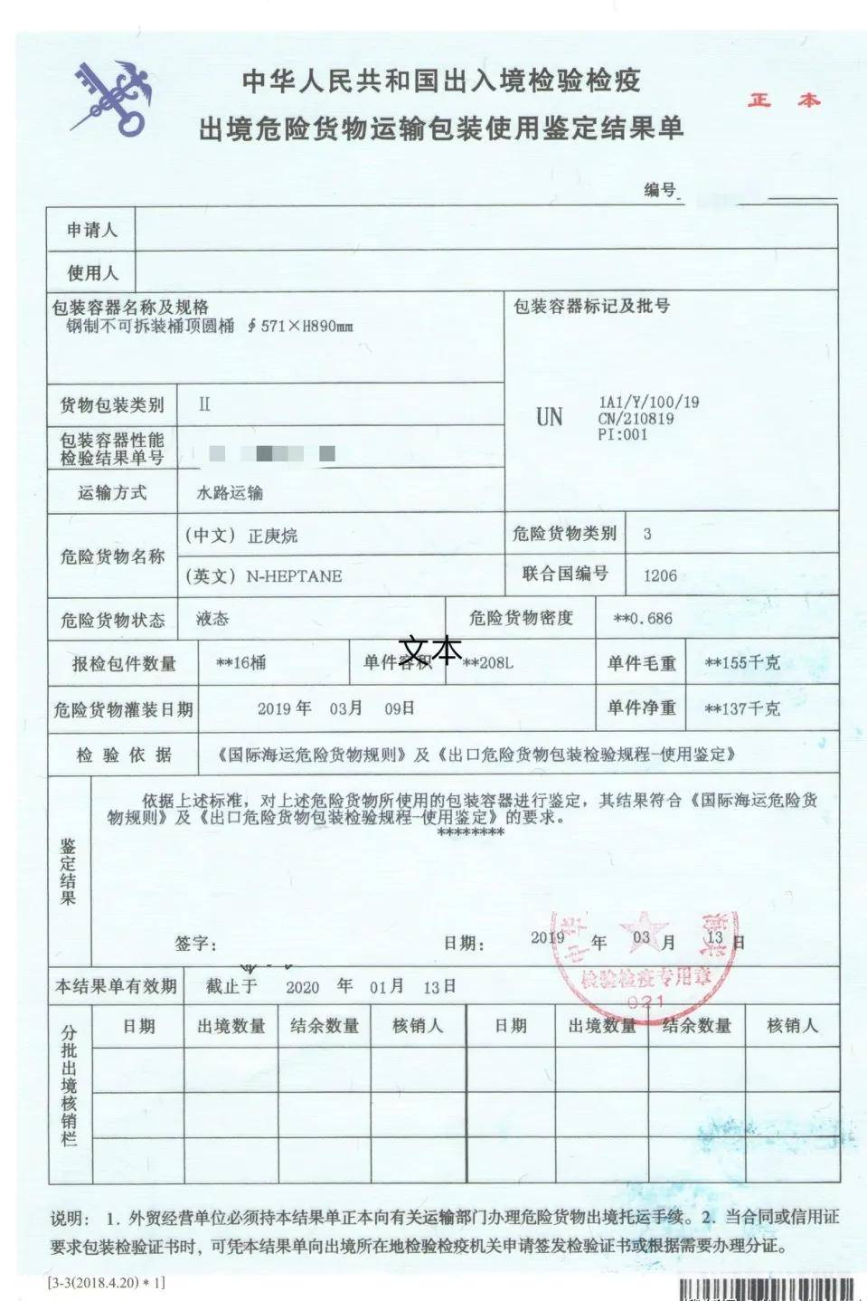 <a href='http://globalmedical.cn' title='鋰電池運輸' >鋰電池運輸</a>